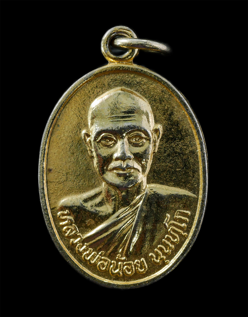 28Apr25 (271)p.jpg - เหรียญหลวงพ่อน้อย นันทโก วัดหนองปรือ ต.ไม้เด็ด อ.เมือง จ.ปราจีนบุรี ปี2535 เนื้อกะไหล่ทอง พระเก่าสวย | https://kamulet.in.th